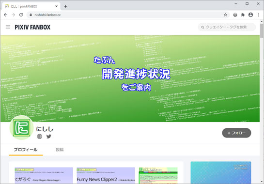 にしし | pixivFANBOX