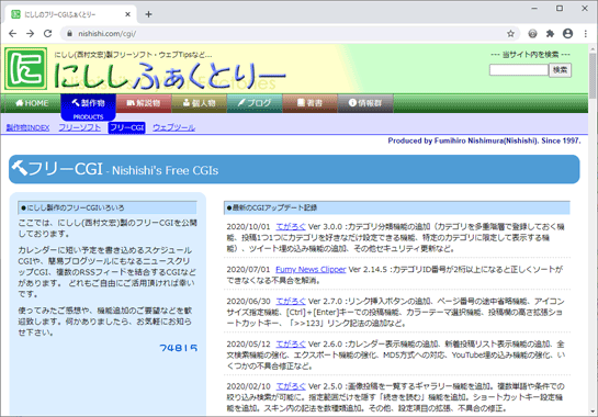 にししのフリーCGIふぁくとりー
