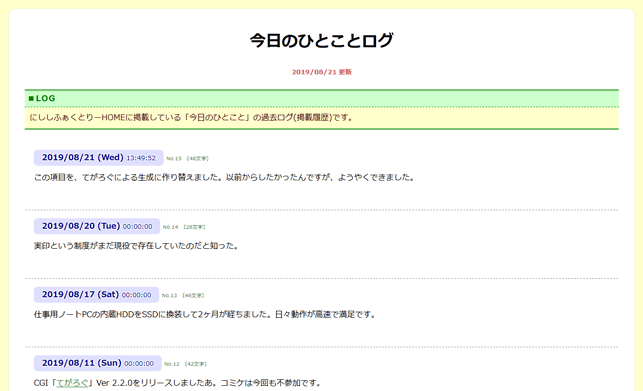 20190821211503-tomoyo.png