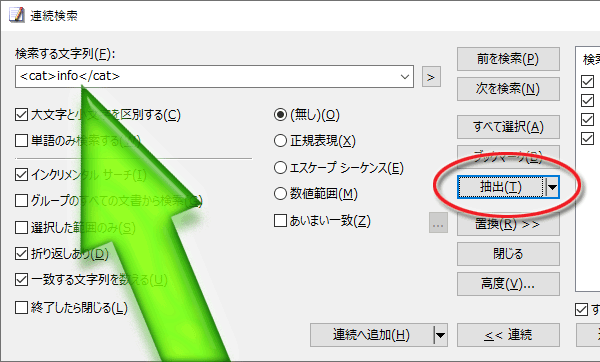特定のカテゴリに属する投稿の抽出Ⓐ
