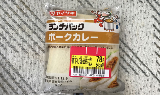LunchpackCurry.jpg